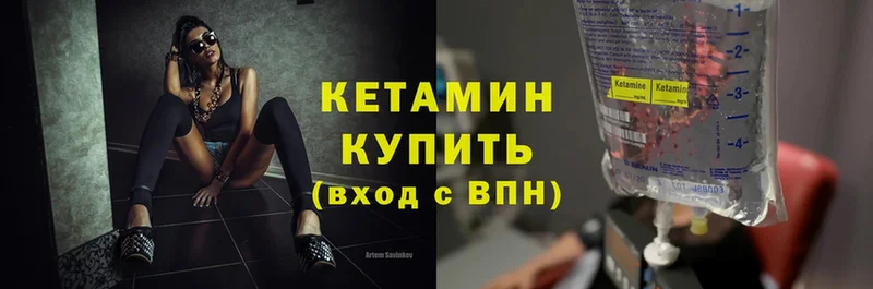 цены наркотик  Ишимбай  КЕТАМИН VHQ 