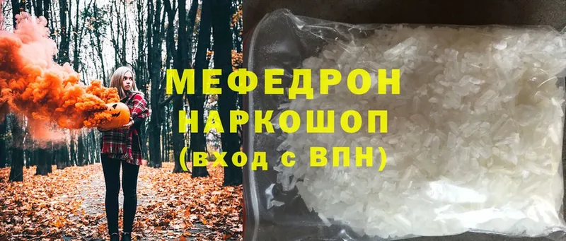 МЕФ mephedrone  Ишимбай 